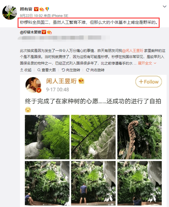 水哥王昱珩翻车了?