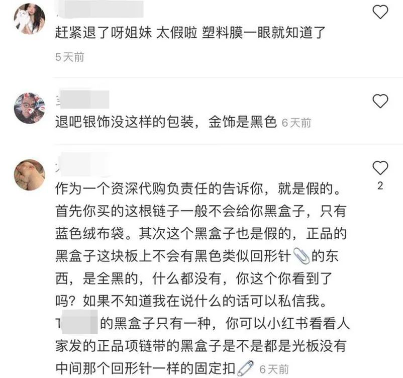 直播|陈浩民老婆直播翻车，网店疑卖假首饰，连包装都是山寨版