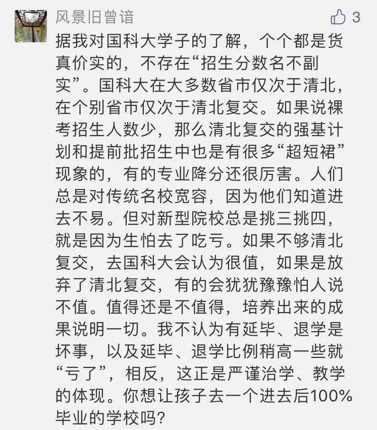 国科大|国科大2021综合评价即将招生，实力和福利可比肩清北！