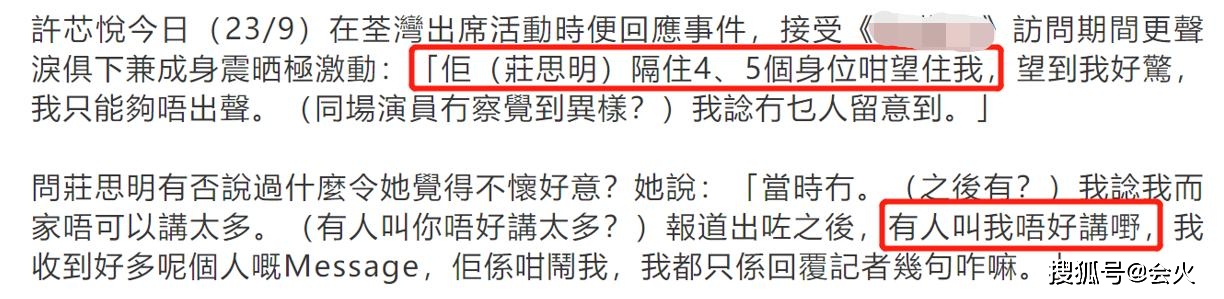 男友|原创拍亲热戏被正牌女友攻击?TVB女星崩溃大哭,网友:又想博上位!