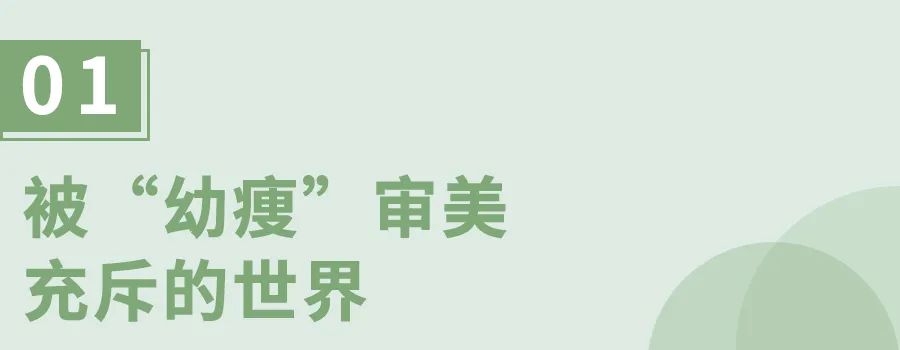 女性|女孩,不要活成别人的同款