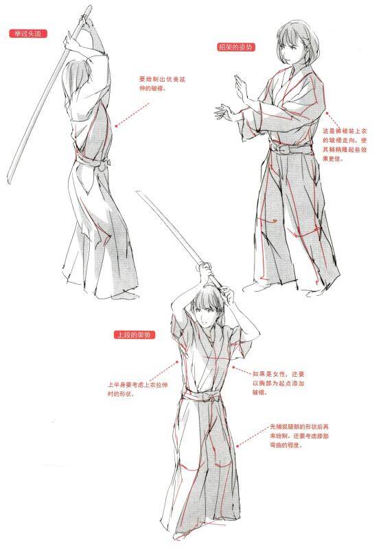 课堂为大家从网络上整理分享的教程啦,主要是教大家日本武士怎么画