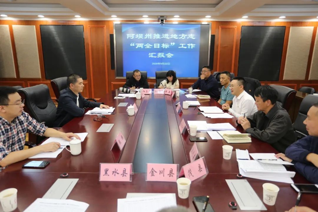 2020阿坝州各县GDP_阿坝州地图(3)