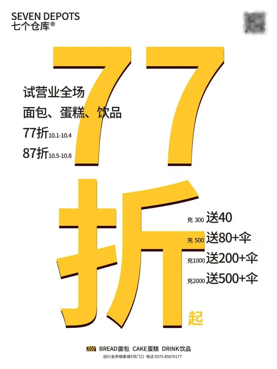 百万糕点怎么免费吃