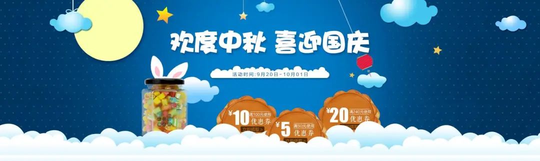 关联|火速头条：中秋遇国庆，文案怎么定？