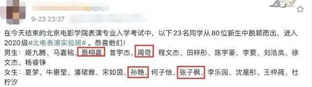 栩嘉|原创张子枫夏梦周奇焉栩嘉……这个班还有哪些明星？