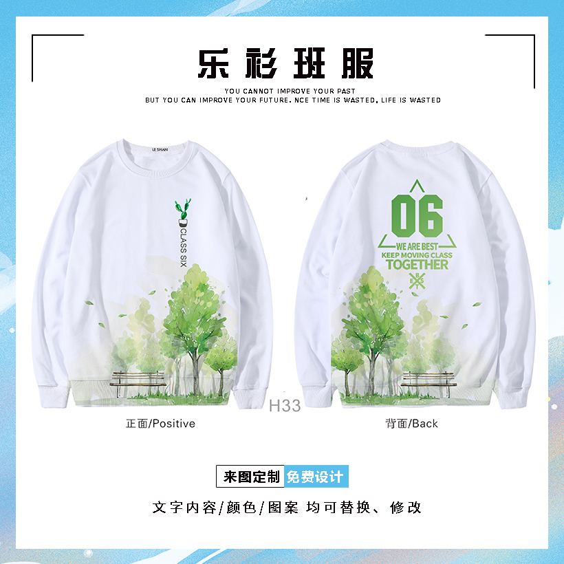 龙珠体育-
班服图案设计图片卫衣 卫衣男女班服图片大全(图8) 龙珠体育-
班服图案设计图片卫衣 卫衣男女班服图片大全(图8)