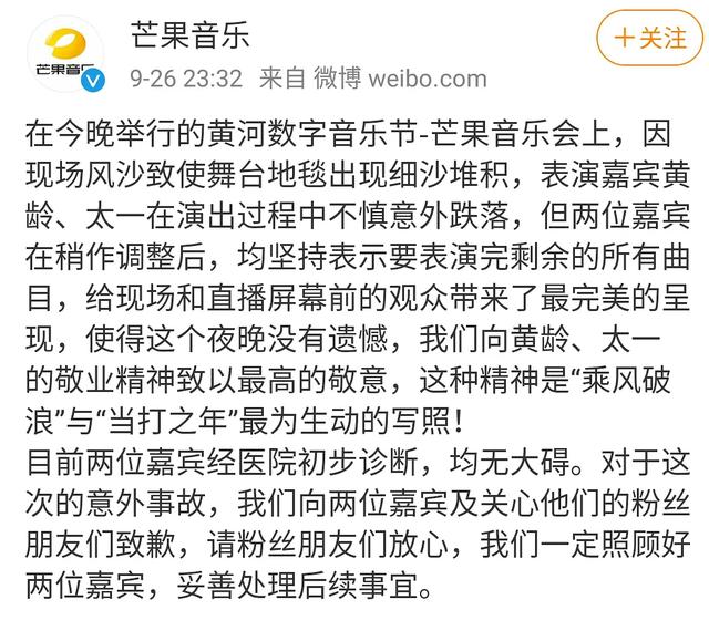 伤痕|黄龄摔倒后首现身，腿蒙着纱布伤痕明显，网友：这看上去就好痛啊
