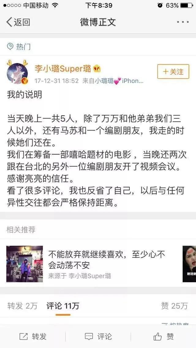 懒理贾乃亮接连嘲讽，李小璐晒视频卖萌耍可爱