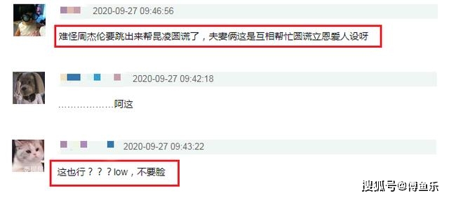 周杰伦人设崩塌?无人机表白昆凌亦被证实为盗图