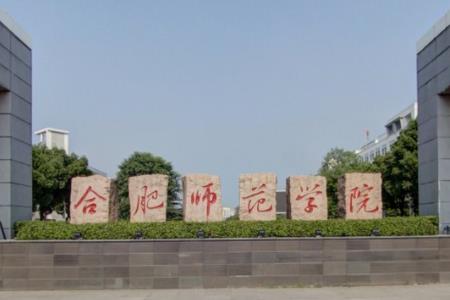 安徽2020二本学校排名_安徽二本大学排名_本科