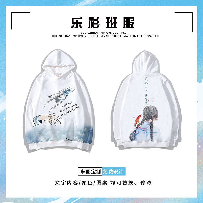 龙珠体育-
班服图案设计图片卫衣 卫衣男女班服图片大全(图18) 龙珠体育-
班服图案设计图片卫衣 卫衣男女班服图片大全(图18)