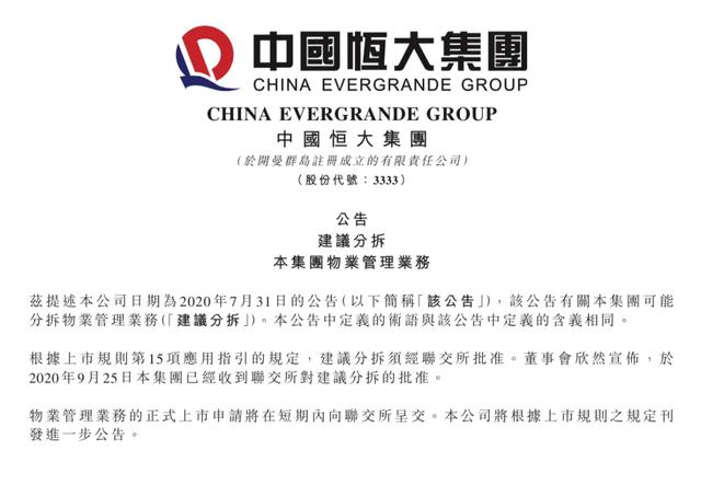 真假|原创恒大求救罗生门,一道真假“资金压力”判断题