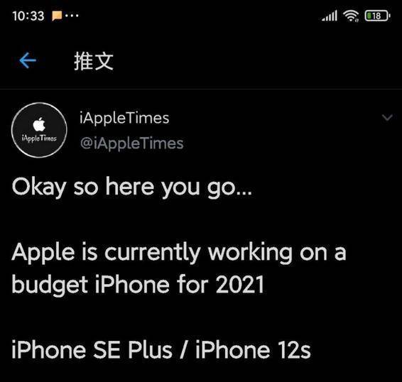 iPhone|神秘A系列芯片曝光：定位中端，新iPhone SE有望搭载