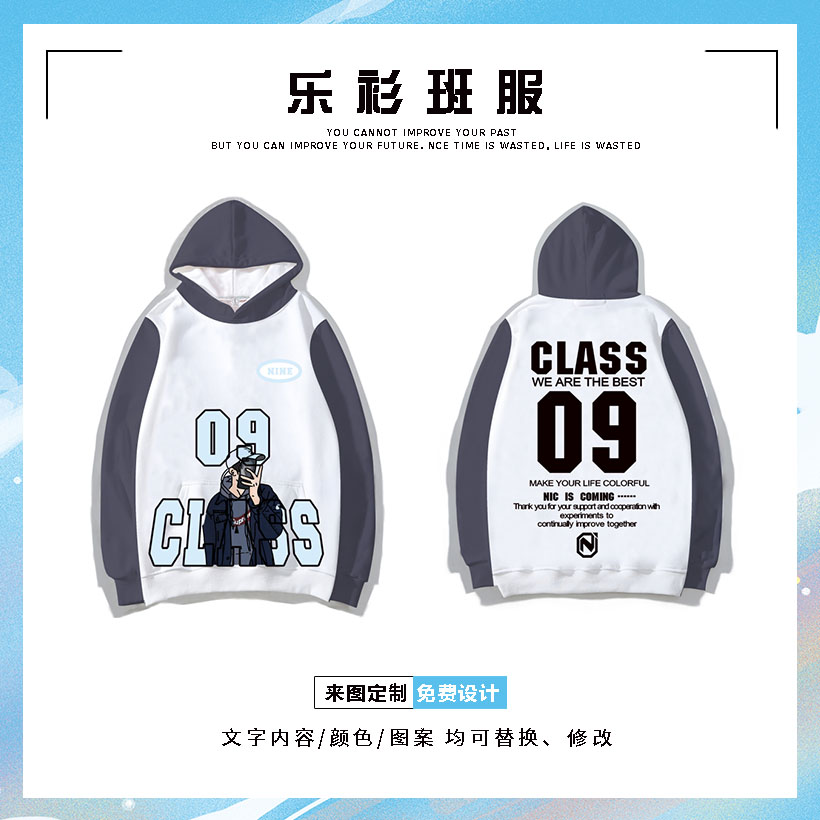 龙珠体育-
班服图案设计图片卫衣 卫衣男女班服图片大全(图24) 龙珠体育-
班服图案设计图片卫衣 卫衣男女班服图片大全(图24)