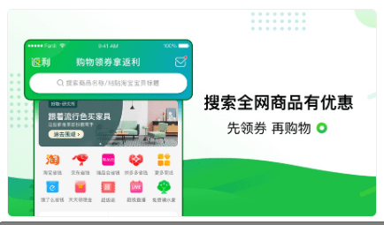 BOB全站2020年十大返利app排行榜(图9)