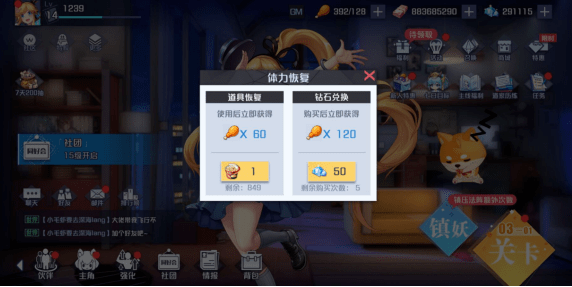 《妖怪名单之前世今生》新手期体力最佳使米乐M6 M6米乐用攻略(图1)
