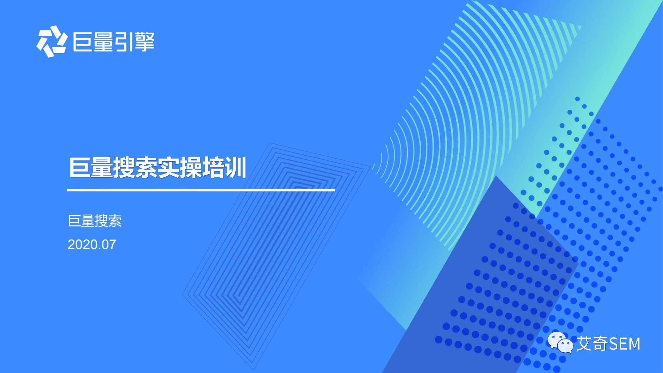 搜索引擎广告是什么 ec5bab45928c4f2b9376684e8583a256.png