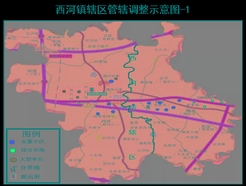 龙泉驿区公安分局部分派出所名称和管辖区域调整变更