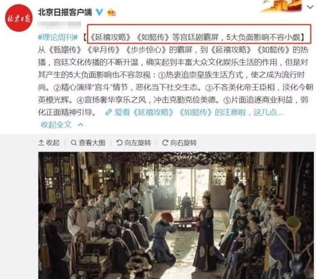 皇族|原创《延禧攻略》被雪藏的原因：宣扬皇族奢华之风，勾心斗角影响社交