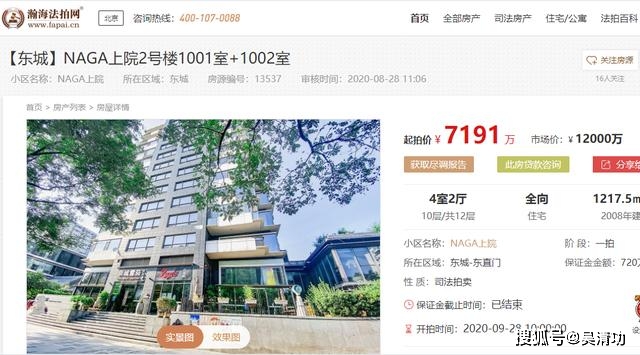 成龙豪宅司法拍卖被撤回，邻居的房子还在拍卖