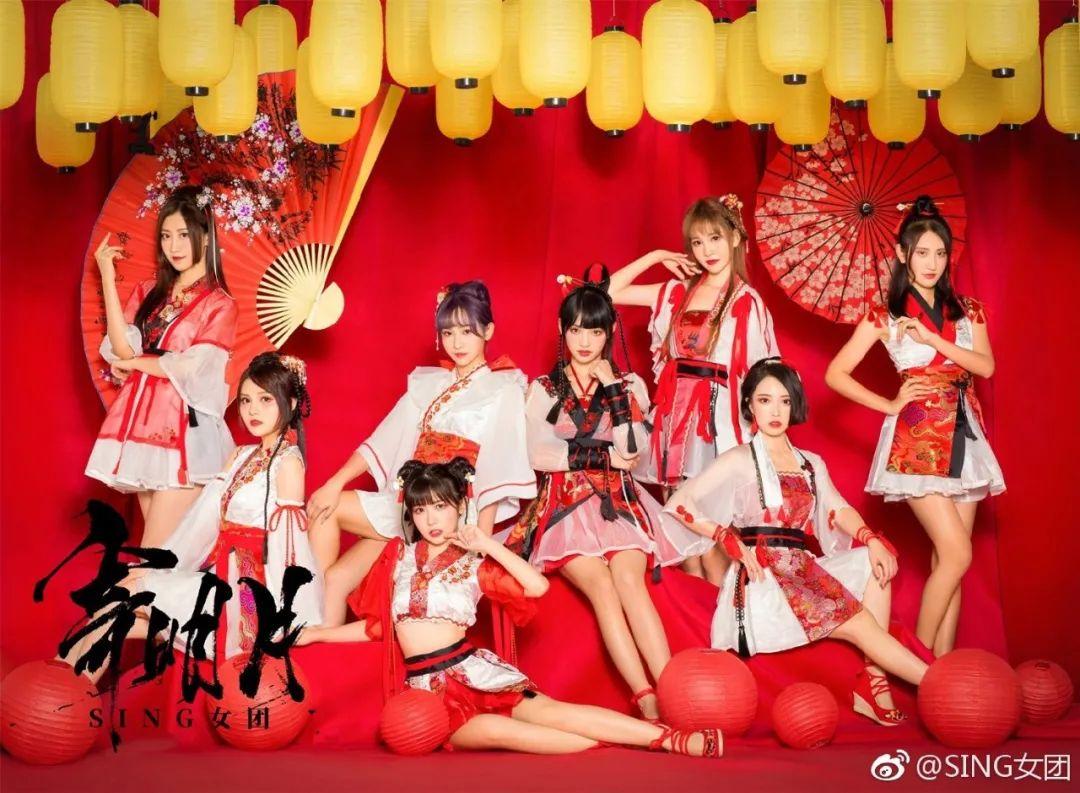 电子|新元素+新血液丨电子国风女团SING的破局升级路?