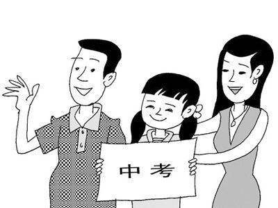 中考什么时候出分啊 682aa1420b8647bbaf0d056ab2c1bdd5.jpeg