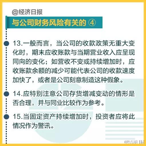 2020年运输业上市公_A股水上运输业上市公司速动比率排行榜
