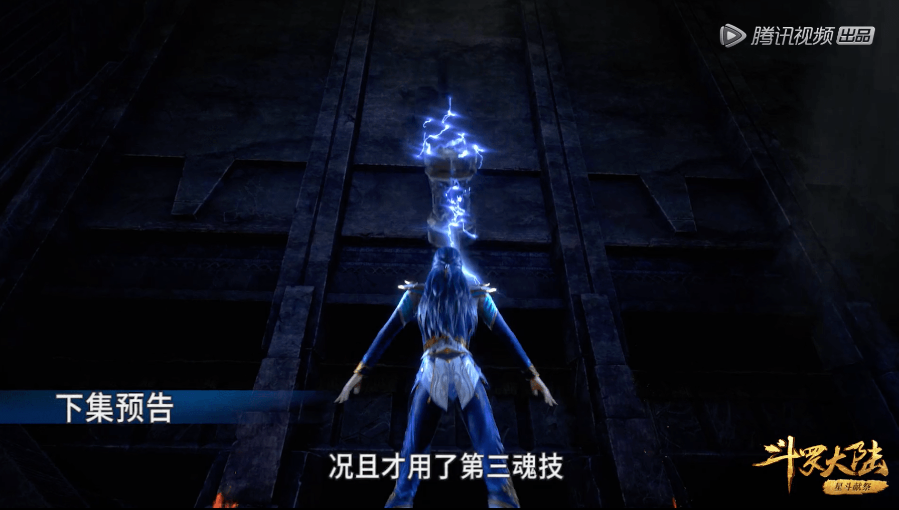斗罗：唐三回昊天宗，却惨遭七长老羞辱，秒杀64级魂帝，狠狠打脸-搜狐大视野-搜狐新闻