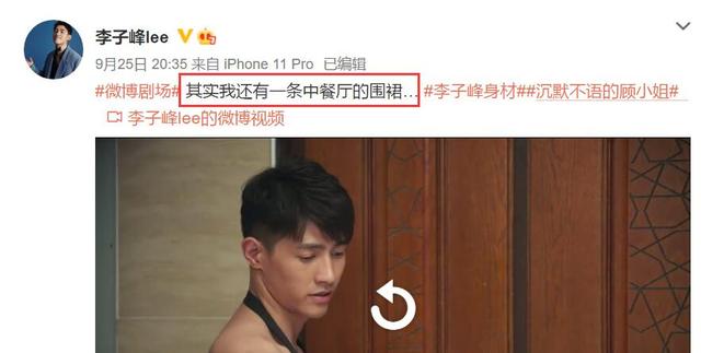 光着上身戴围裙,李子峰这样的身材和颜值,谁能顶得住?