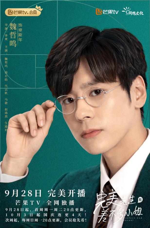 差不多|逼我延毕，还想让我跟你结婚？《完美先生和差不多小姐》甜蜜上线