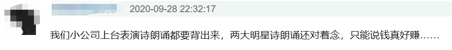 雷佳音周一圍晚會翻車！八人朗誦隻他倆照臺本念，全程低頭無互動 娛樂 第14張