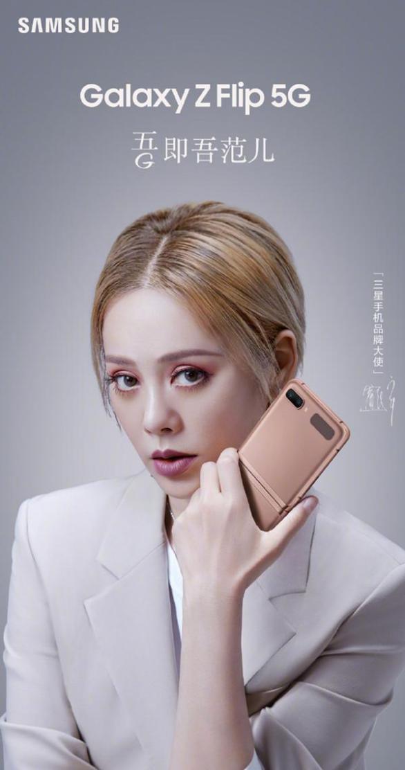 Galaxy|三星Galaxy Z Flip 5G重新定义，和宁静乘风破浪