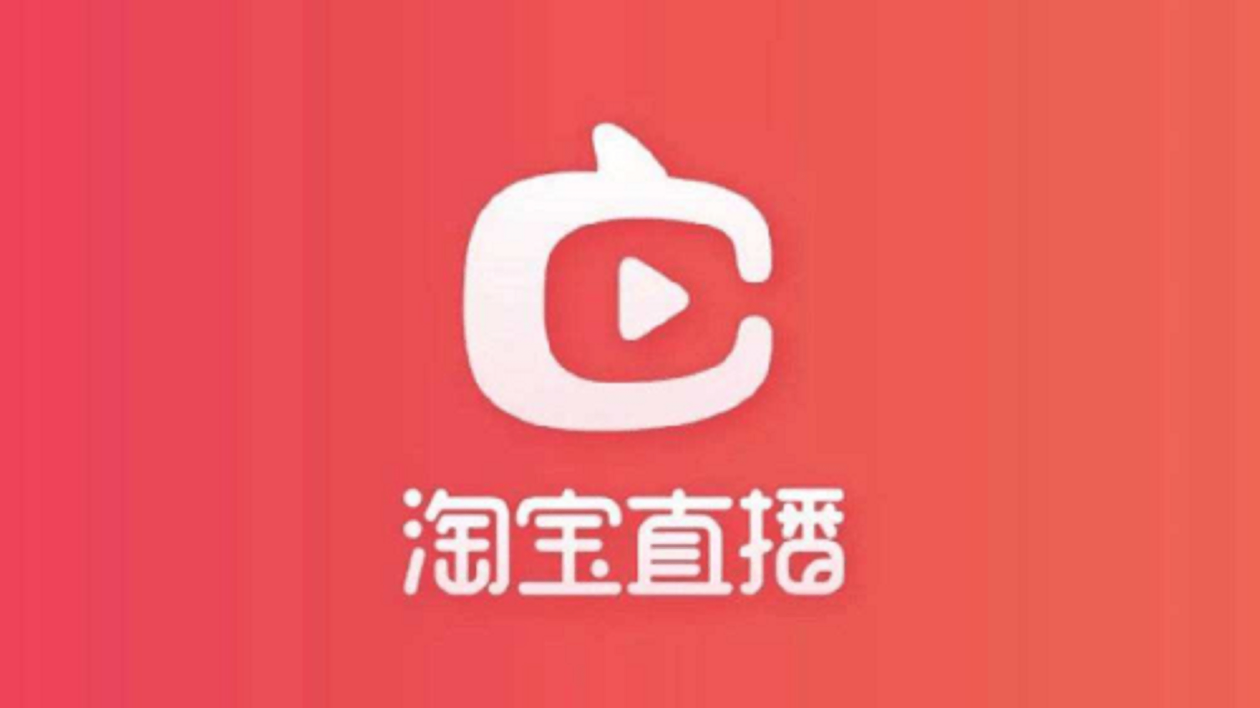 淘宝直播gmv目标升至5000亿,店宝宝:中小卖家机会来了