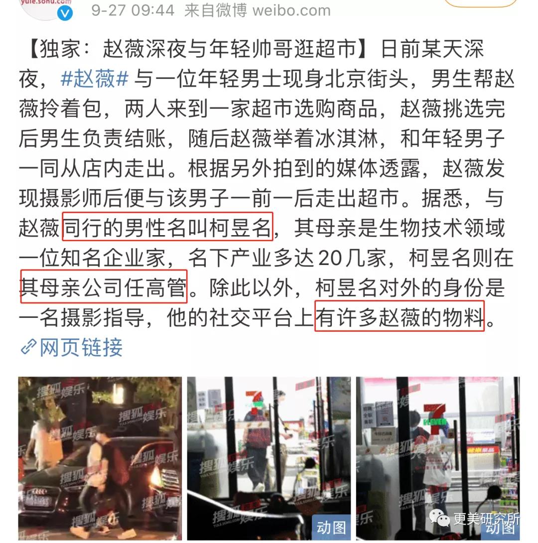 血液|赵薇婚变？44岁的她凭什么拿下亿万身家小鲜肉？！