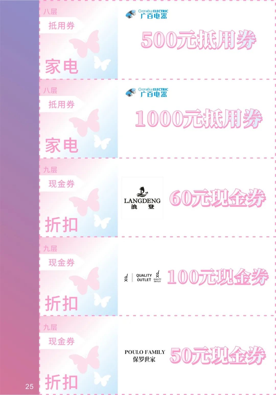 品牌|北京路这家商场焕新开业，国庆快来买买买！