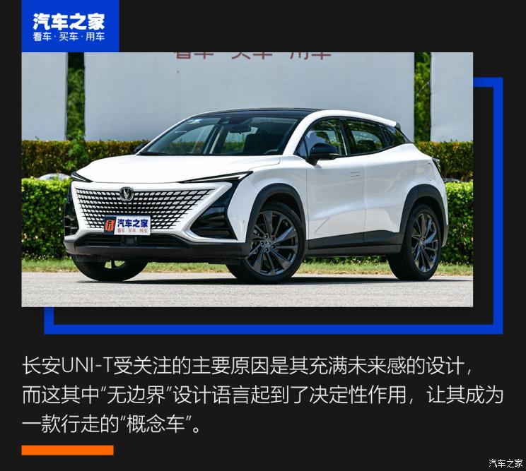 长安visionv参数,长安vision-v 外太空畅想 解读长安vision-v概念车