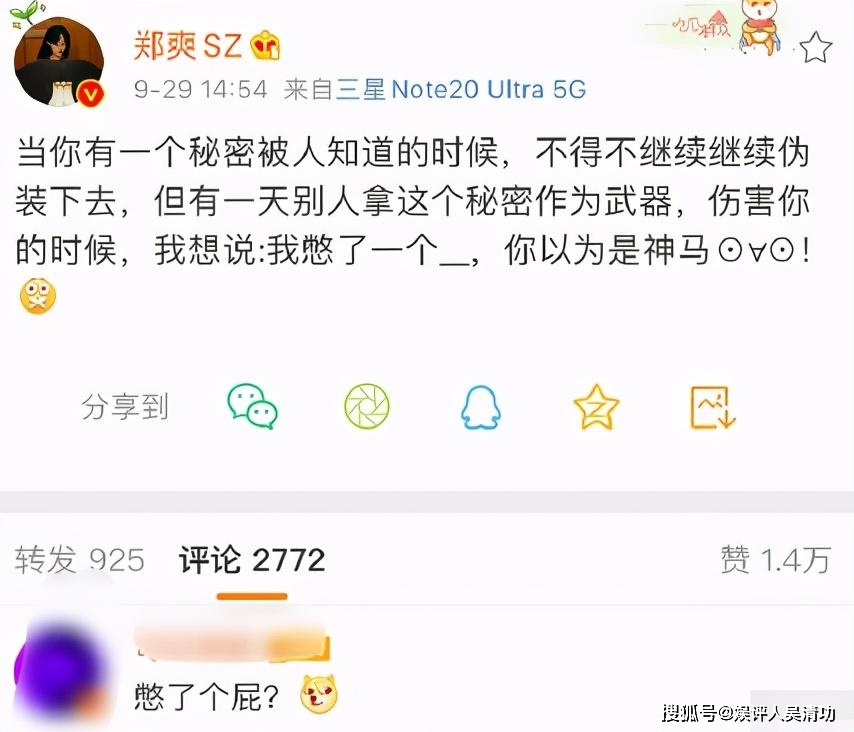 女星尷尬瞬間：迪麗熱巴被嚇尖叫，楊紫口誤讓「老師」變「老公」 娛樂 第5張