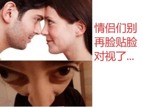 "情侣们别觉得脸贴脸对视很浪漫"哈哈哈!这是什么魔鬼视角?