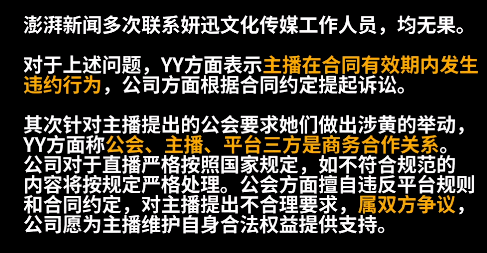 什么叫做公会主播 bd3f1adfc30f45b8bd01d461a58be652.png