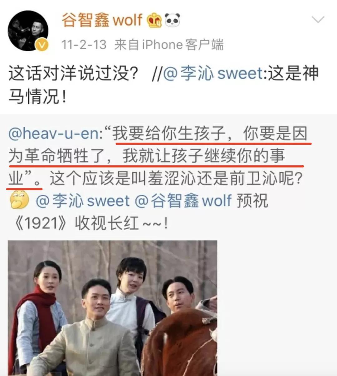 李沁|原创李沁杨洋复合了？那乔欣怎么办啊？