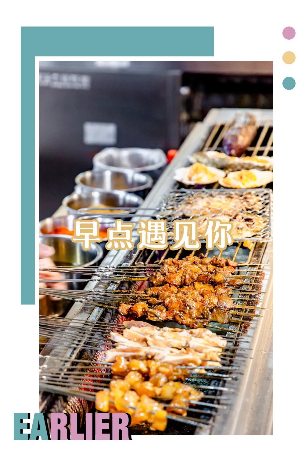 新店|烧烤成主打，还卖起早餐...人均不到30元！22年老牌餐饮开新店啦