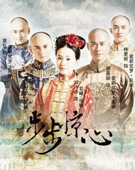 《如懿传》《延禧攻略》突然下线，宫斗剧全要