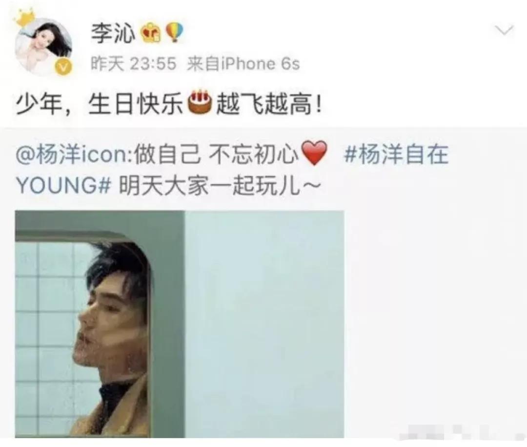 李沁|原创李沁杨洋复合了？那乔欣怎么办啊？