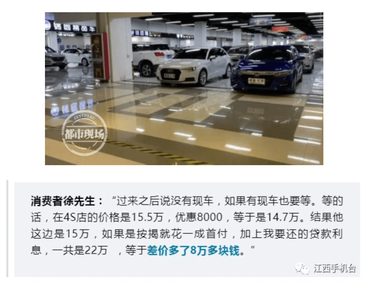 3000元就能开新车 毛豆新车网买车竟然比4S店贵8万元(图4)