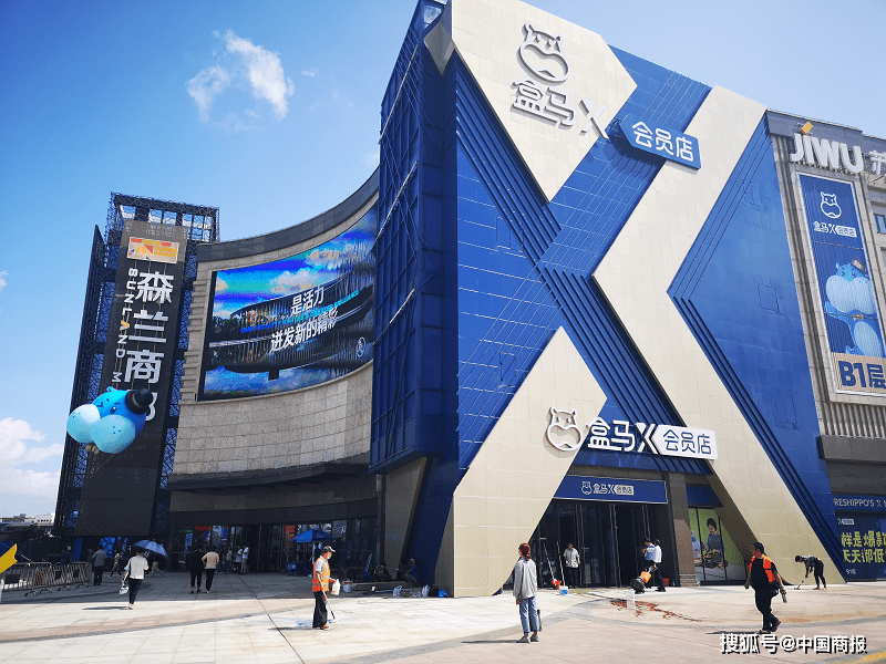 盒马x会员店和盒马鲜生 3f9df83fa7624798a2f9e64c48792f59.png