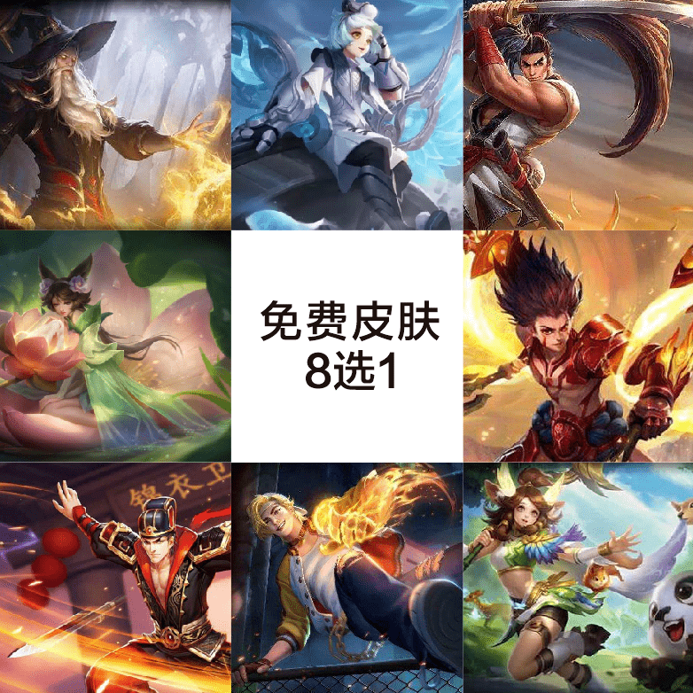 王者荣耀:免费皮肤8选1,关羽武圣皮肤被吐槽,网友:拿回去再优化
