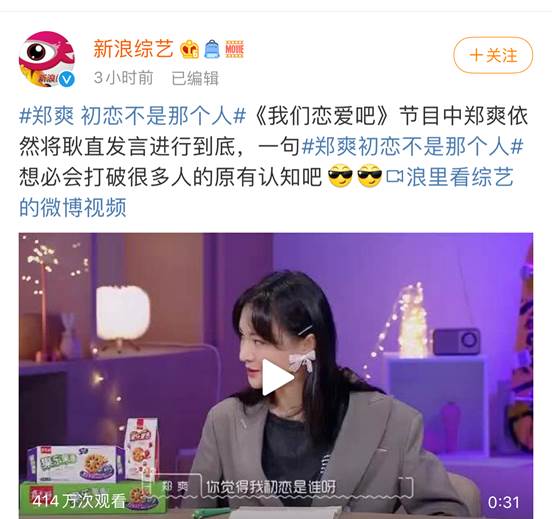 郑爽公开否认初恋是张翰,隔空回应张翰“初恋论”?
