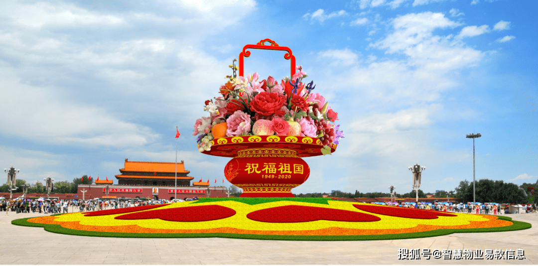 盛世中国喜迎七十一华诞,"易软信息"祝福祖国繁荣昌盛