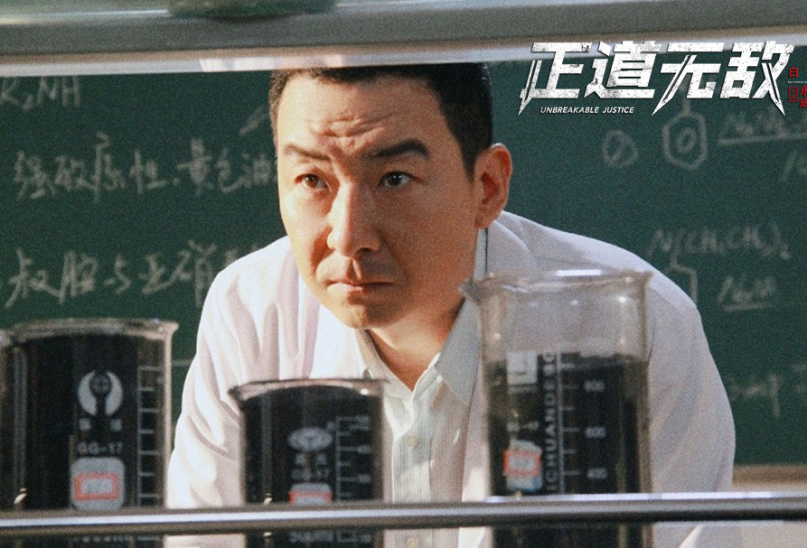 《正道无敌》开播李幼斌白永成高曙光郝平正邪对峙